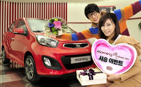 기아자동차㈜는 발렌타인 데이가 있는 2월 12일부터 15일까지 3박 4일간 모닝을 직접 체험하고 행복한 발렌타인 데이를 보낼 수 있는 ‘발렌타인 데이 모닝 시승이벤트’를 개최한다.