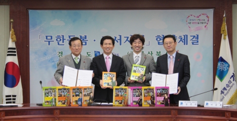 좌측부터 백성길 사회복지공동모금회장 대행, 김문수 도지사, 김선식 다산북스 대표이사, 이승훈 인터파크도서 대표