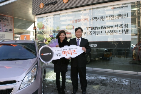 한국타이어 남부지역장 원성호 상무(오른쪽)가 경품 당첨자 차희숙씨에게 마티즈 크리에이티브 모형키를 전달하고 있다.