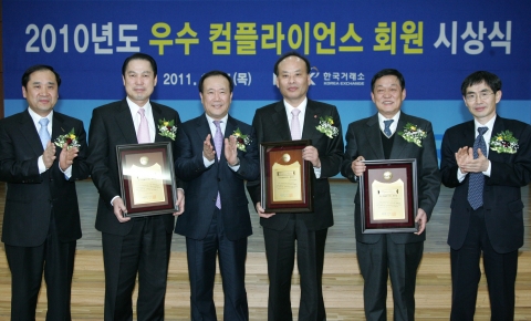 2010년도 우수컴플라이언스 회원사로 선정된 회원사에게 표창패 전달 후 기념촬영 (왼쪽부터) 김종근 준법감시협의회 회장, 황성호 우리투자증권 대표이사, 김봉수 한국거래소 이사장, 나효승 유진투자증권 대표이사, 노치용 KB투자증권 대표이사, 이철환 한국거래소 시장감시위원회 위원장