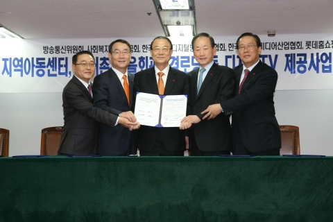 롯데홈쇼핑, ‘보급형 디지털 TV’ 제공사업 협약 체결