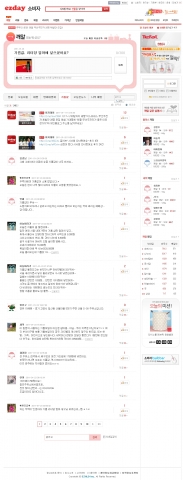 이지데이 깨알 서비스 홈 이미지