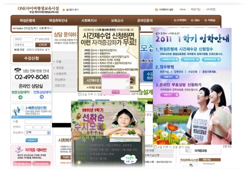 법안개정으로 보육교사2급·사회복지사2급 추가 수강신청 쇄도