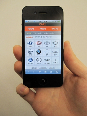 내 차 팔기, 스마트폰 유저라면 10초만에 OK