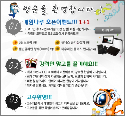 게임나루 오픈이벤트 1+1