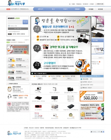 게임나루 홈페이지
