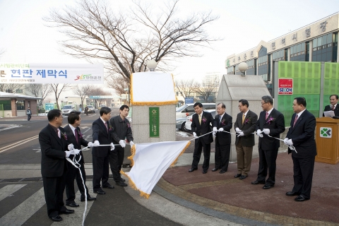 현판 제막식