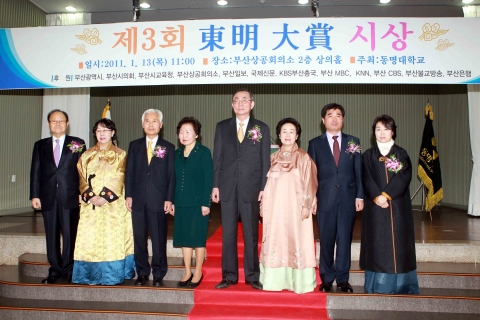 동명대상 제3회 시상식 장면