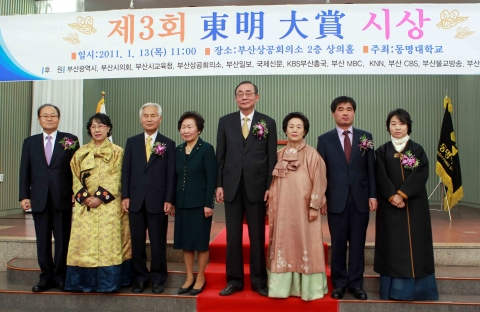 동명대상 제3회 시상식 장면