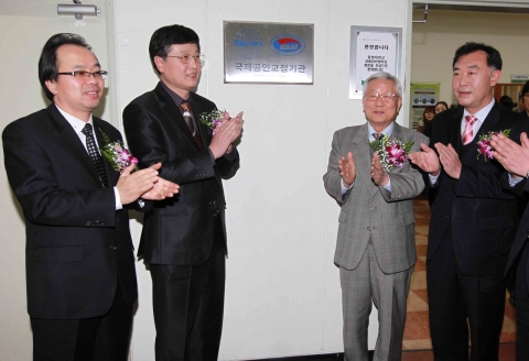 부산경남유일‘국제공인교정(較正)기관’탄생2