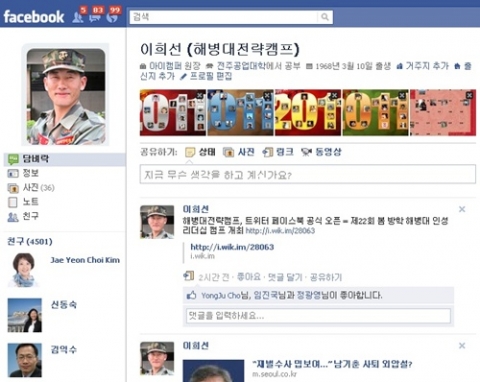 해병대전략캠프 페이스북