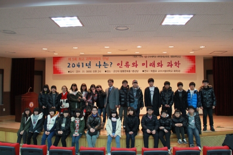 군산대 영재교육원, 최고 과학자 박충모 교수 초청강연 호평