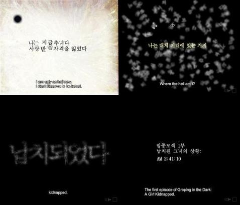 암중모색 게임플레이 화면