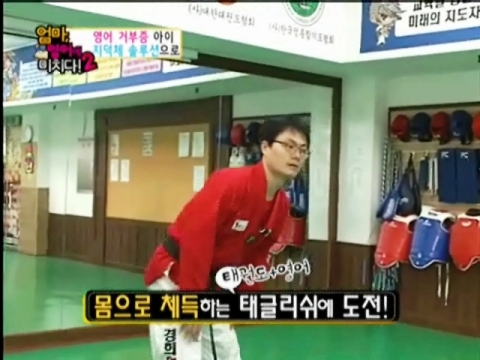 용인 상갈동 태글리쉬 김학송 관장님 교육모습