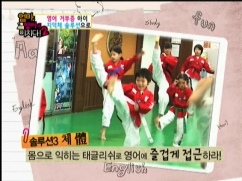 엄마 영어에 미치다 태글리쉬 소개