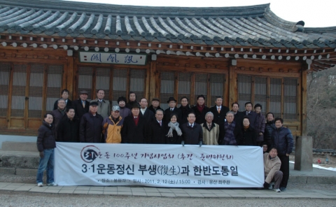 봉황각 대표 발기인 33명 사진촬영