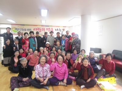 어르신들을 위한 사랑의 떡국나누기