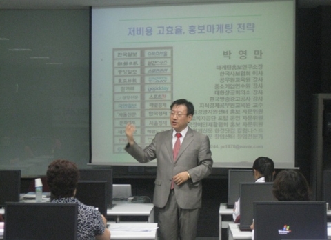박영만 마케팅홍보연구소장 강의 모습