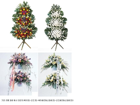 농림수산식품부·한국화원협회·한국화훼생산자협의회, ‘신화환대 디자인 공모전’ 개최