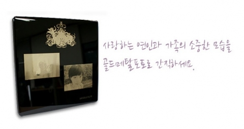 소셜커머스 이벤트티켓, 24k 골드 메탈포토 반값 할인