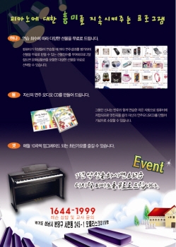 '피아노하우스'의 다양한 프로그램