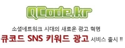 큐코드 SNS  키워드 광고 출시