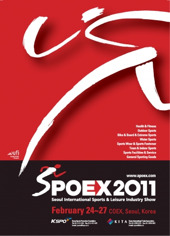 2011서울국제스포츠레저산업전 포스터