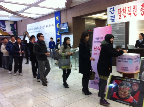 한국외환은행 노동조합의 아름다운 점심 캠페인 진행현장