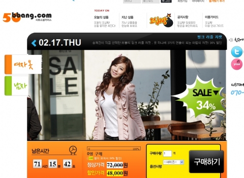 오십빵 메인페이지