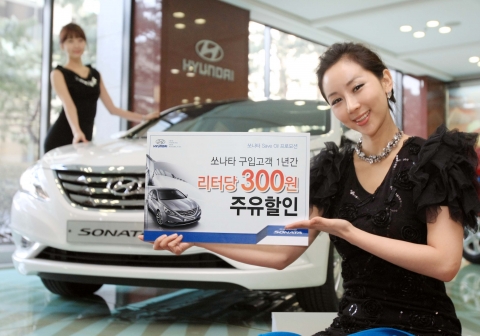 현대차, ‘쏘나타 Save OIL 프로그램’ 실시
