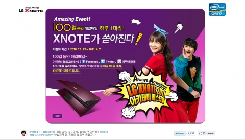 졸업·입학 시즌 IT 업계 대박 이벤트 봇물