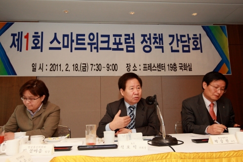 18일 서울 중구 태평로 프레스센터에서 열린 ‘제 1회 스마트워크 포럼 정책 간담회’에서 포럼 의장인 석호익 KT 부회장(가운데)이 인사말을 전하고 있다.