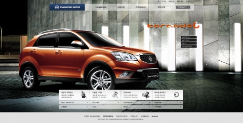 쌍용차, ‘코란도 C’출시 맞춰 홈페이지 전면 개편