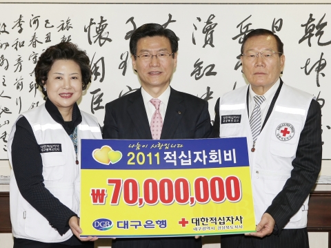 대구은행, 적십자사회비 7천만 원 전달
