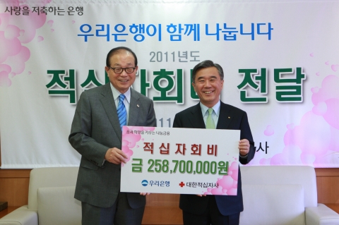 우리은행, ‘적십자회비 2억5천8백만원’ 일괄 기탁