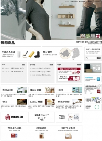 롯데닷컴, ‘MUJI(無印良品) 온라인스토어’ 국내 첫 선