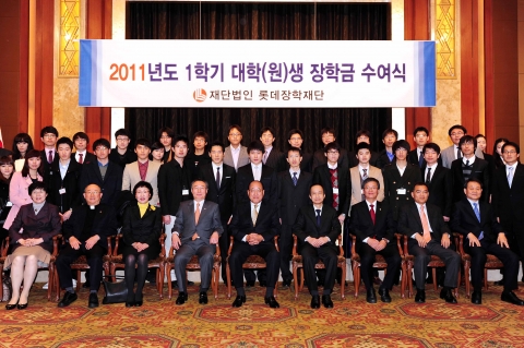 롯데장학재단, 2011년 상반기 장학금 수여식