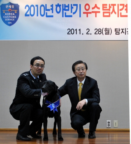 관세청, 2010년 하반기 우수 탐지견 및 우수 훈련교관 시상
