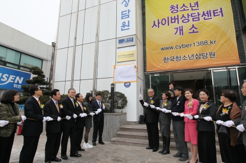 여성가족부, ‘청소년사이버상담센터’ 개소