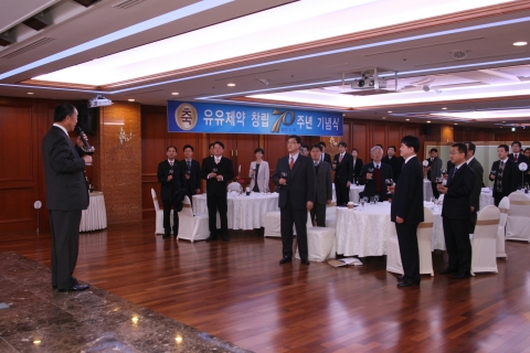 유유제약 창립70주년 기념식 거행