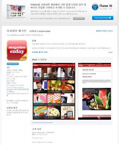 이지데이 매거진 홈 이미지