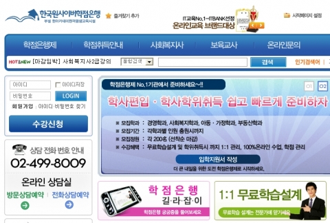 주부들 사이에서 보육교사 자격증 인기상승