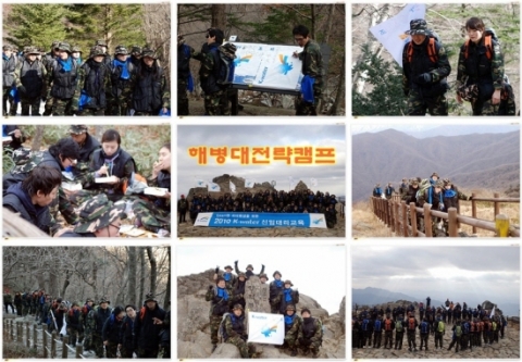 지난해 11월 한 공기업 직원들의 덕유산 산악종주