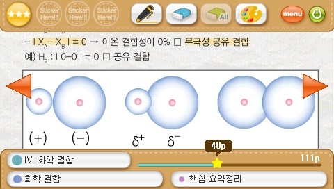 호주머니 속의 움직이는 책장…PMP 수능 참고서 ‘참깨’ 출시