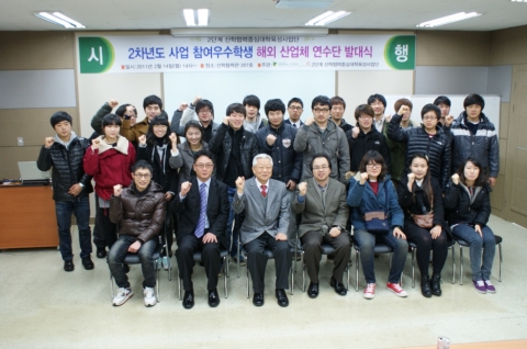 동명대학교 하노이산업시찰 발대식1