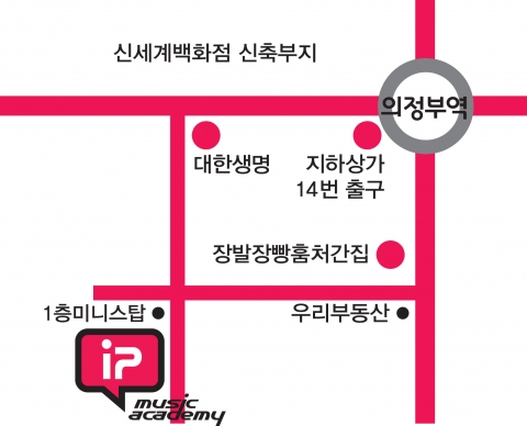 아이플레이뮤직 의정부 아카데미 약도