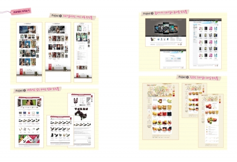 쇼핑몰디자인제작북_1