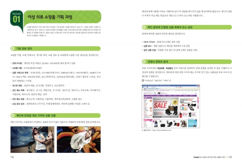 쇼핑몰디자인제작북_3