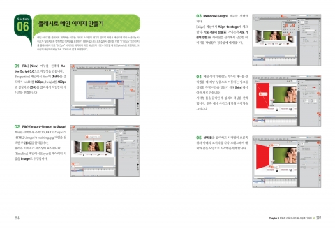 쇼핑몰디자인제작북_4