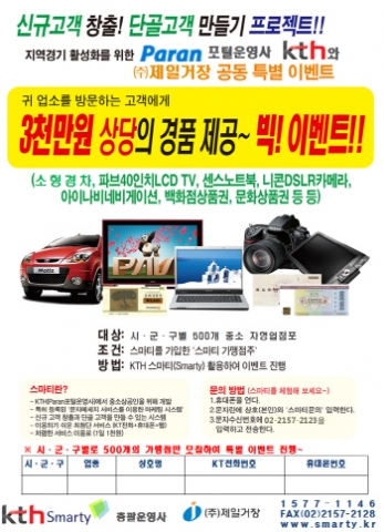 공동마케팅 시안2